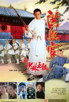 洪熙官