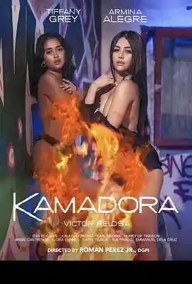 双面人格 Kamadora