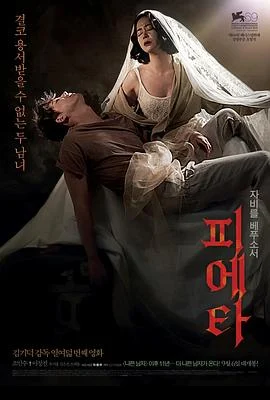 圣殇 피에타