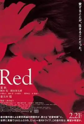 红 Red