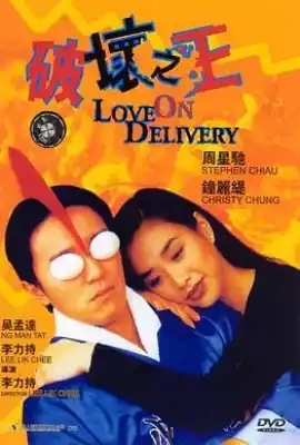 破坏之王 破壞之王