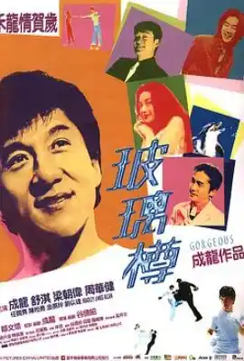 玻璃樽
