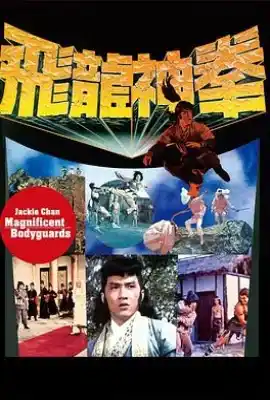 飞渡卷云山 飛渡捲雲山