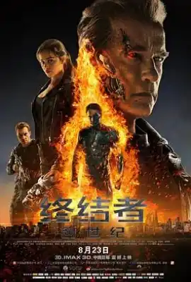 终结者：创世纪 Terminator Genisys