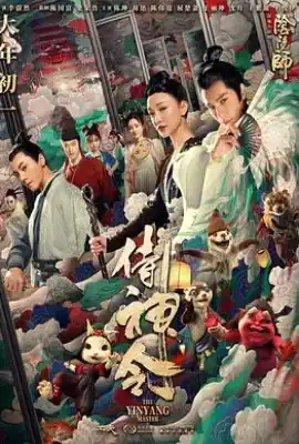 侍神令
