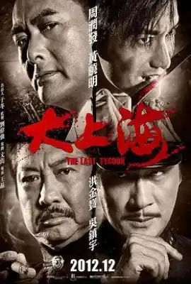 大上海