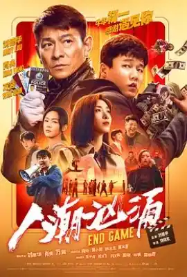 人潮汹涌