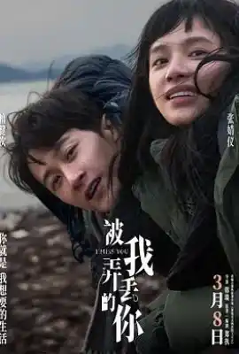被我弄丢的你