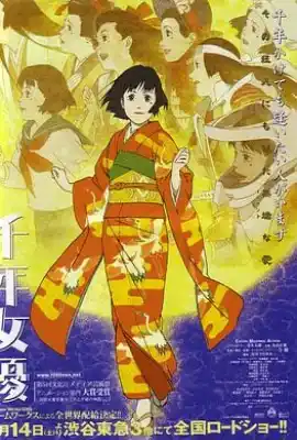 千年女优 千年女優