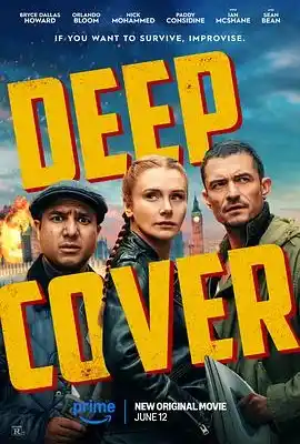 即兴卧底 Deep Cover