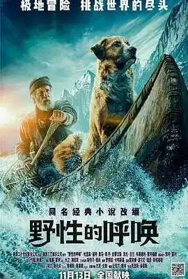 野性的呼唤 The Call of the Wild