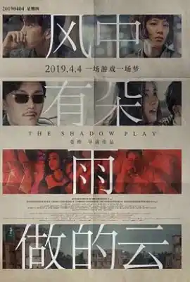 风中有朵雨做的云