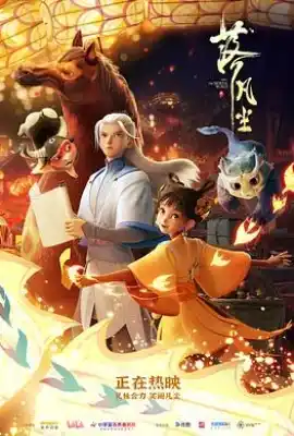 落凡尘