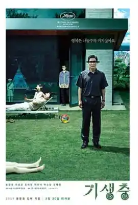 寄生虫 기생충