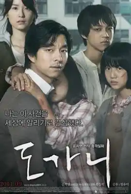 熔炉 도가니