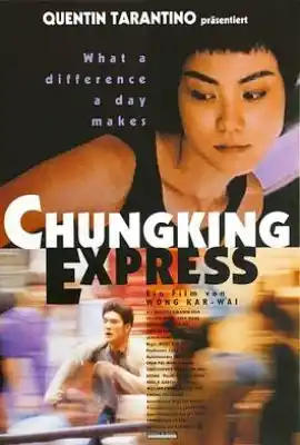 重庆森林 重慶森林