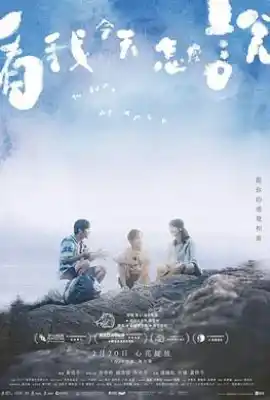 看我今天怎么说 看我今天怎麼說
