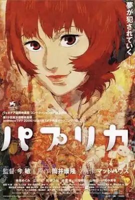 红辣椒 パプリカ