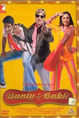 班迪和巴布莉 Bunty Aur Babli