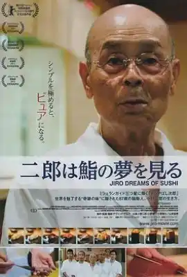 寿司之神 Jiro Dreams of Sushi