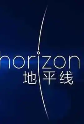 地平线系列：超大质量黑洞 Horizon: Supermassive Black Holes