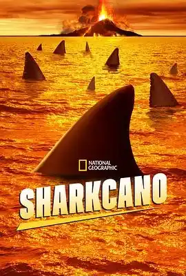 鲨鱼火山 Sharkcano