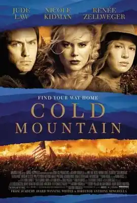 冷山 Cold Mountain
