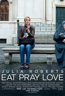 美食、祈祷和恋爱 Eat Pray Love