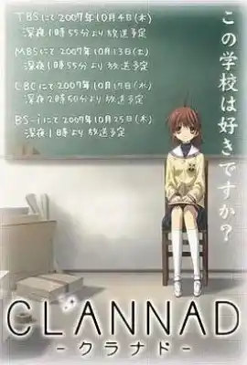 团子大家族 CLANNAD -クラナド-