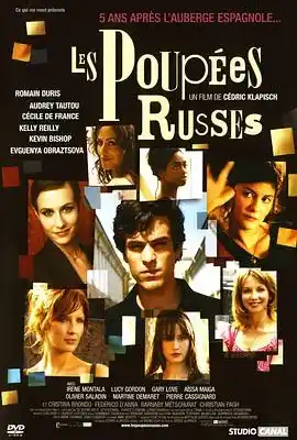 俄罗斯玩偶 Les Poupées Russes