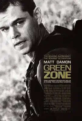 绿区 Green Zone