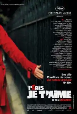 巴黎，我爱你 Paris, je t'aime