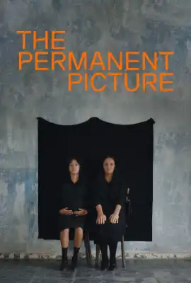 永恒的画面 La imatge permanent
