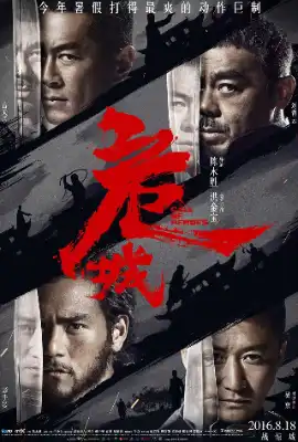 危城