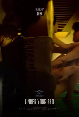 在你的床底下 언더 유어 베드