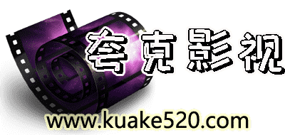 夸克影视