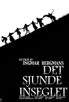 第七封印 Det sjunde inseglet