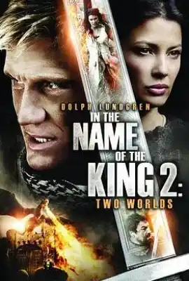地牢围攻2 In the Name of the King 2