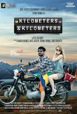 结缘千万里 Kilometers and Kilometers