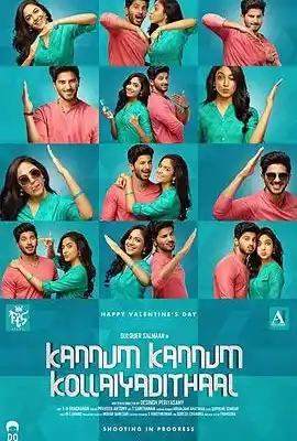 如果眼睛能偷走彼此 Kannum Kannum Kollaiyadithaal