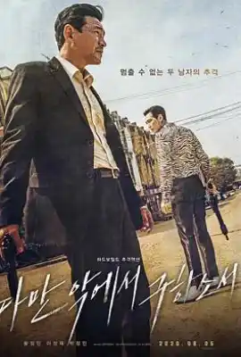 从邪恶中拯救我 다만 악에서 구하소서