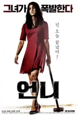 姐姐 언니
