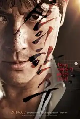 神之一手 신의 한 수