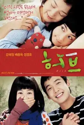 香草 허브