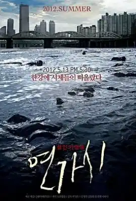 铁线虫入侵 연가시