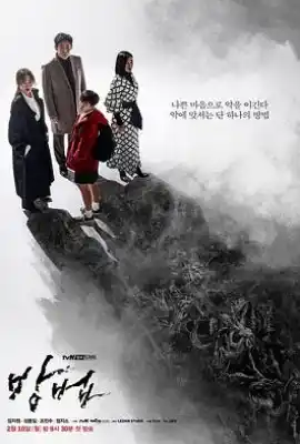 谤法 방법