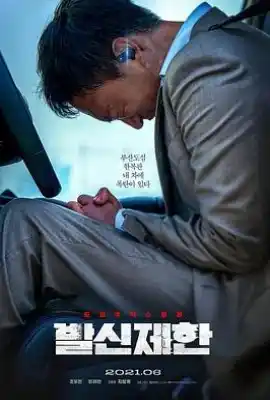 限制来电 발신제한