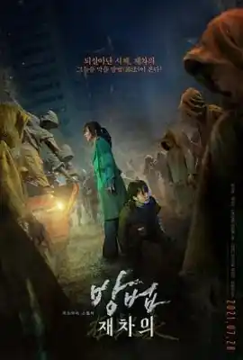 谤法：在此矣 방법: 재차의