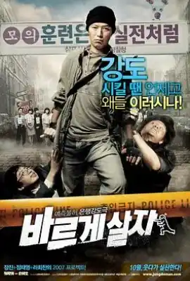 率性而活 바르게 살자