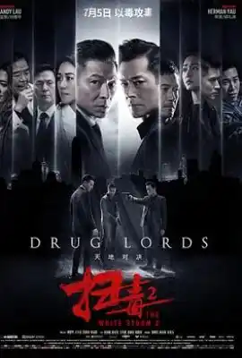 扫毒2：天地对决 掃毒2：天地對決